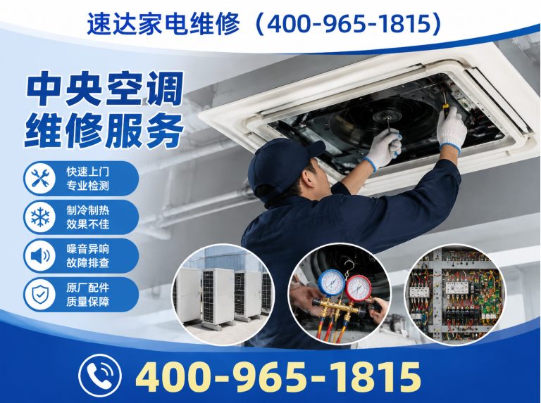 福州空调维修展示图